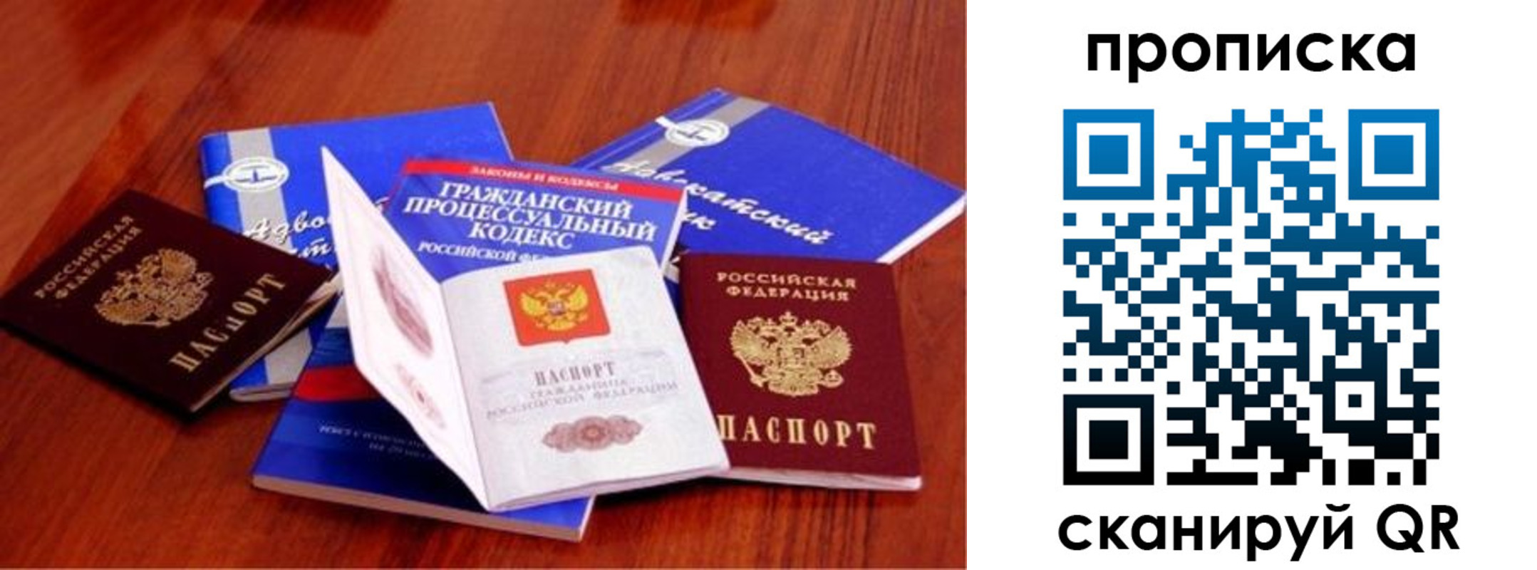 временная регистрация недорого в Ялте
