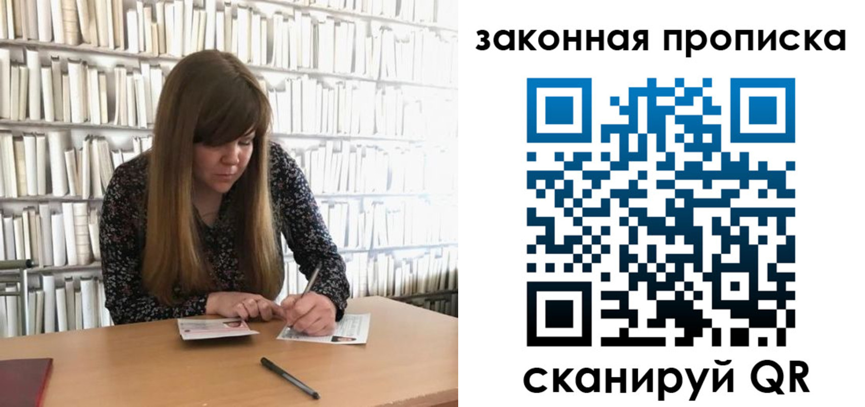 прописка поиск в Ялте