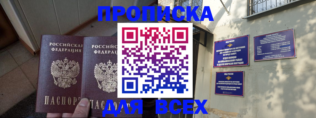 временная регистрация собственник в Ялте